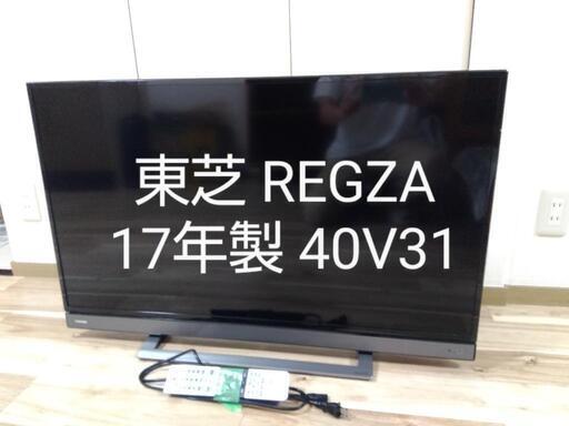 美品 東芝 REGZA 液晶テレビ 40V31 2017年製