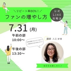 ⭐︎満員御礼⭐︎個別指導あり！残り僅か✨【糸島】LINE公式で濃...