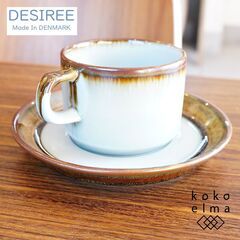 デンマークより入荷したDesiree(デシレ)社のDiscos(...