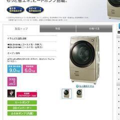 【ご成約】【お取引中】 アウトレット未使用品　ドラム式洗濯乾燥機...