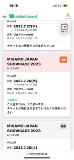 TWICEミサモ　ショーケース