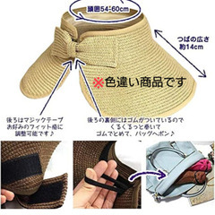 麦わら風 ツバ広 日除けバイザー👒マジックテープで調節可能／ちょっと訳あり レディース♻️数回試着のみの画像