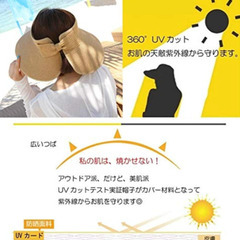 麦わら風 ツバ広 日除けバイザー👒マジックテープで調節可能／ちょっと訳あり レディース♻️数回試着のみの画像