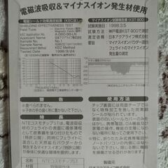 【金武町】《電磁波対策》3990円のコスモチップを【千円】で！の画像