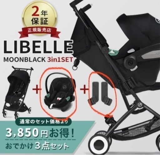 サイベックス トラベルシステム 車載ベース 新生児インレイ