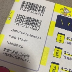 マンガでカンタン!中学英語は7日間でやり直せる。の画像