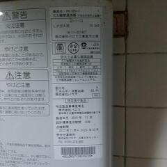ガス給湯器