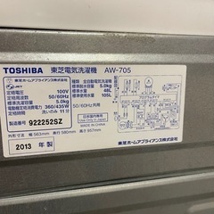 ★急募★内装美品★TOSHIBA洗濯機★５kg★の画像