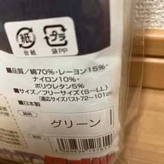新品　湯上がりタオルの画像