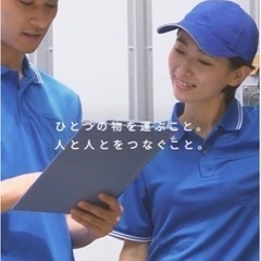 委託業務ドライバー募集