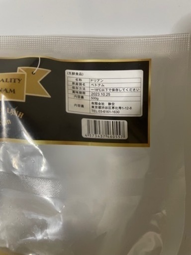 半額冷凍タロイモ、ドリアン、タルトシェル19点まとめ