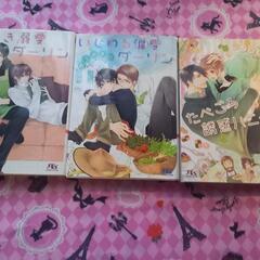 【BL/小説/無料】間之あまの先生作品8冊セットの画像