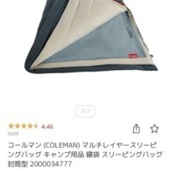 コールマン (COLEMAN) マルチレイヤースリーピングバッグ...