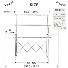 （決定）美品☆定価5780円部屋用洗濯物干しの画像