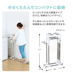 （決定）美品☆定価5780円部屋用洗濯物干しの画像