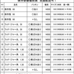 保存瓶8㍑×3個　 フィド・ジャー丸　角型　2㍑×3個　1㍑×2個　1.3㍑×5個　全国配送可！　個別購入可！の画像