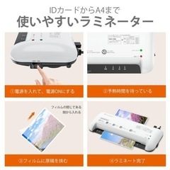 【美品】ラミネーターの画像