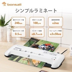 【美品】ラミネーターの画像
