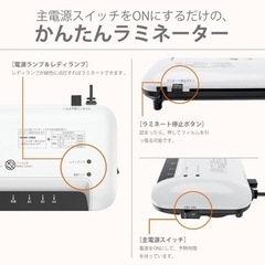 【美品】ラミネーターの画像