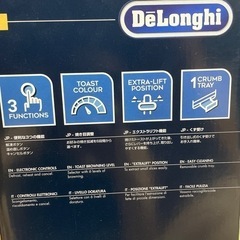 ポップアップトースター(お話中)の画像