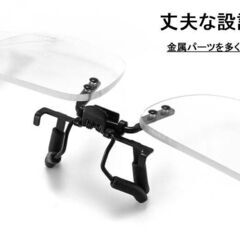 【新品】老眼鏡 クリップ式跳ね上げ 遠近両用累進多焦点 ブルーライト（度数は、説明欄に記載あり）の画像