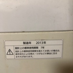 Panasonic洗濯機、4.5kg、2013年製の画像