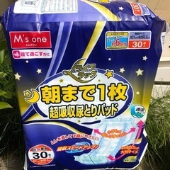決まりました‼️大人用紙パンツや尿取りパット　まとめて　7パックおまけあり　未開封の画像