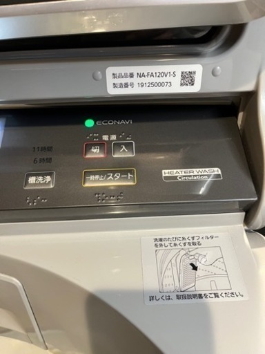 〖緊急値下げ‼️〗☆期間限定3000円off!!☆ 美品!/Panasonic/12kg /2019年製/全自動洗濯機