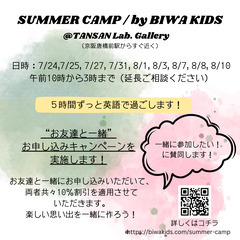 完全英語のサマーキャンプで心に残る夏をすごしませんか？の画像