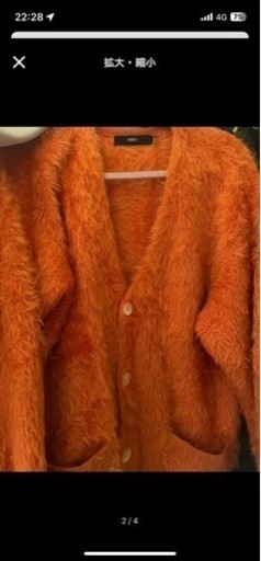 beams×ヴェイパライズ フェザーライクカーディガン　オレンジ　Mサイズ