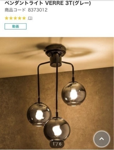 ニトリ　ペンダントライト　新品未使用！