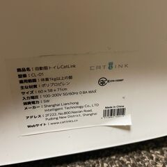 CATLINK キャットリンク CL-01 自動猫トイレの画像