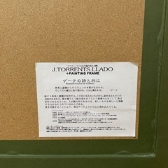 J.トレンツ.リャド 絵画 ペインティングフレーム 「ゲーテの詩と共に」の画像