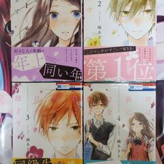 花とゆめｺﾐｯｸｽ　君は春に目を醒ます　4巻セット