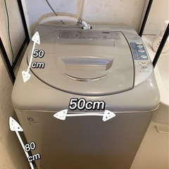 4点セット洗濯機，冷蔵庫，ガスコンロ