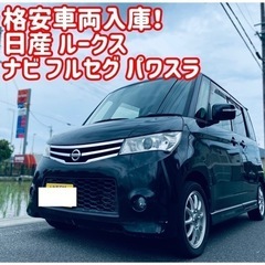 専用車両