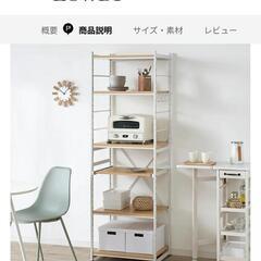 スチールラック　キッチンラック