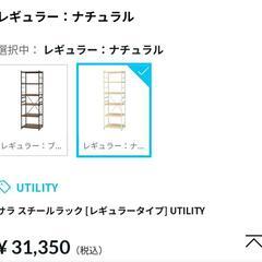 スチールラック　キッチンラックの画像