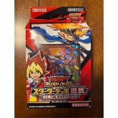 遊戯王カード　ラッシュデュエル　スターターデッキ遊我　ルーク　85枚の画像