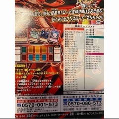 遊戯王カード　ラッシュデュエル　スターターデッキ遊我　ルーク　85枚の画像