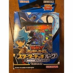 遊戯王カード　ラッシュデュエル　スターターデッキ遊我　ルーク　85枚の画像