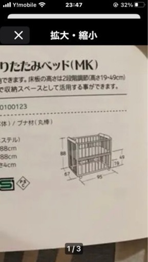ベビーベット