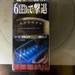 ［値下げ］ダミーセキュリティ　ソーラータイプ
