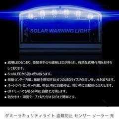 ［値下げ］ダミーセキュリティ　ソーラータイプの画像