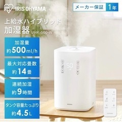 アイリスオーヤマ 加湿器 卓上 アロマ 大容量
