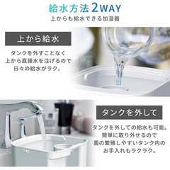 アイリスオーヤマ 加湿器 卓上 アロマ 大容量の画像