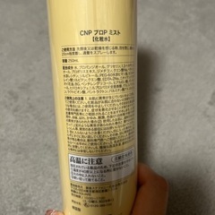 CNP プロP ミスト 化粧水の画像
