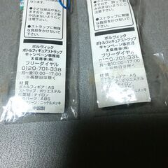 ボルヴィック ストラップの画像