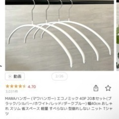 マワハンガー 白