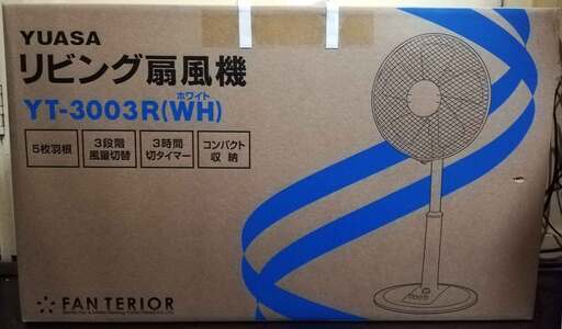 未使用 未開封◆ ユアサ リビング 扇風機 YT-3003R(WH) ◇メカ式 30cm 5枚 羽根 風量3段階 3h切タイマー ホワイト サーキュレーター◆YUASA